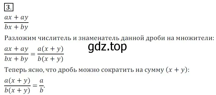 Решение 3. номер 3 (страница 191) гдз по алгебре 7 класс Дорофеев, Суворова, учебник