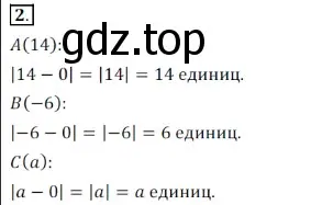 Решение 3. номер 2 (страница 140) гдз по алгебре 7 класс Дорофеев, Суворова, учебник