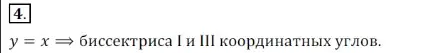 Решение 3. номер 4 (страница 141) гдз по алгебре 7 класс Дорофеев, Суворова, учебник