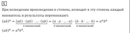 Решение 3. номер 5 (страница 185) гдз по алгебре 7 класс Дорофеев, Суворова, учебник