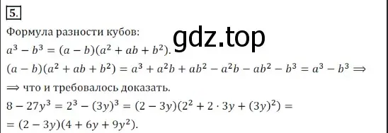 Решение 3. номер 5 (страница 212) гдз по алгебре 7 класс Дорофеев, Суворова, учебник