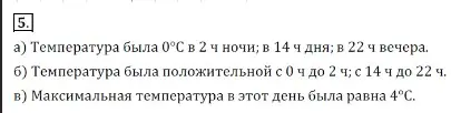 Решение 3. номер 5 (страница 141) гдз по алгебре 7 класс Дорофеев, Суворова, учебник