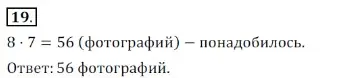 Решение 3. номер 19 (страница 188) гдз по алгебре 7 класс Дорофеев, Суворова, учебник
