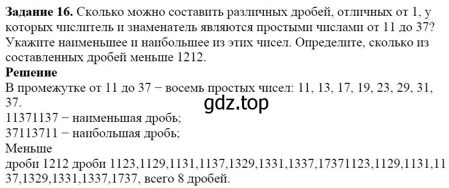 Решение 4. номер 1.10 (страница 9) гдз по алгебре 7 класс Дорофеев, Суворова, учебник