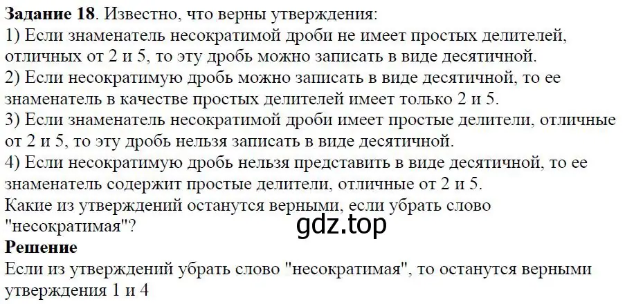 Решение 4. номер 1.14 (страница 10) гдз по алгебре 7 класс Дорофеев, Суворова, учебник