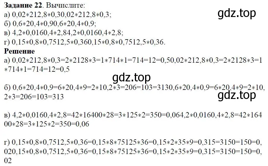 Решение 4. номер 1.18 (страница 12) гдз по алгебре 7 класс Дорофеев, Суворова, учебник