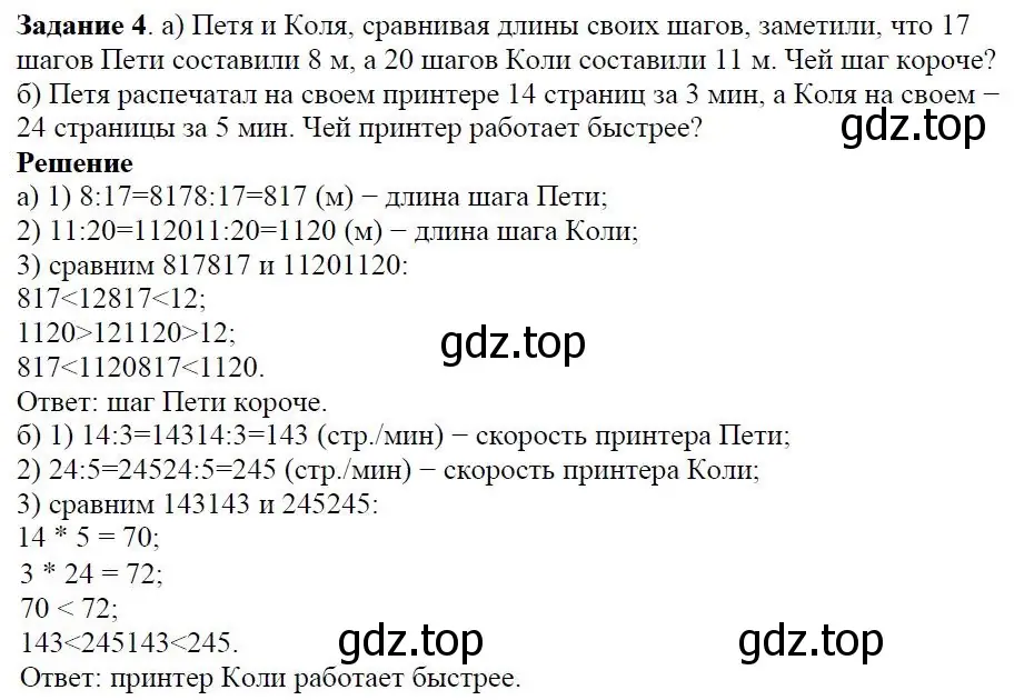 Решение 4. номер 1.2 (страница 8) гдз по алгебре 7 класс Дорофеев, Суворова, учебник