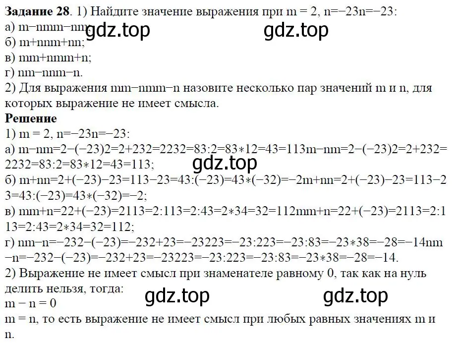 Решение 4. номер 1.24 (страница 13) гдз по алгебре 7 класс Дорофеев, Суворова, учебник