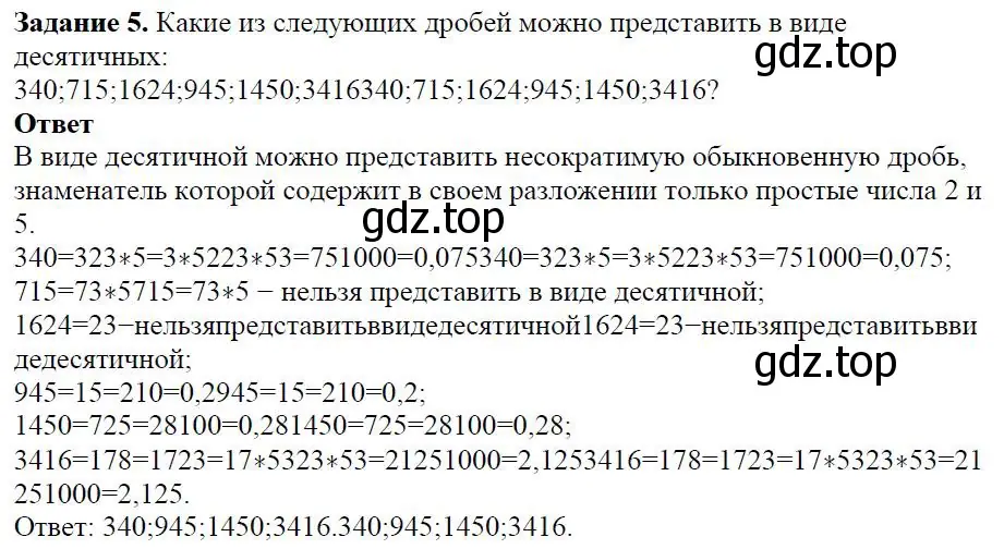 Решение 4. номер 1.3 (страница 8) гдз по алгебре 7 класс Дорофеев, Суворова, учебник