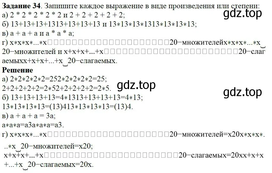 Решение 4. номер 1.30 (страница 16) гдз по алгебре 7 класс Дорофеев, Суворова, учебник