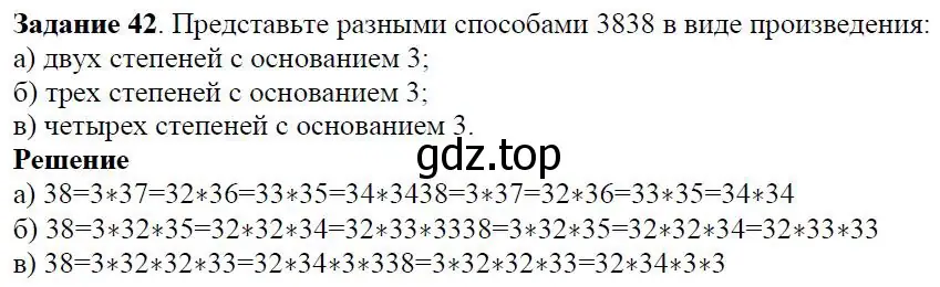 Решение 4. номер 1.35 (страница 17) гдз по алгебре 7 класс Дорофеев, Суворова, учебник