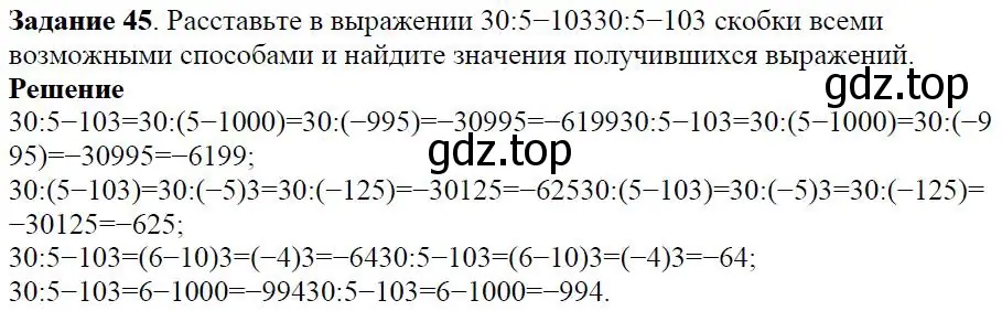 Решение 4. номер 1.38 (страница 17) гдз по алгебре 7 класс Дорофеев, Суворова, учебник