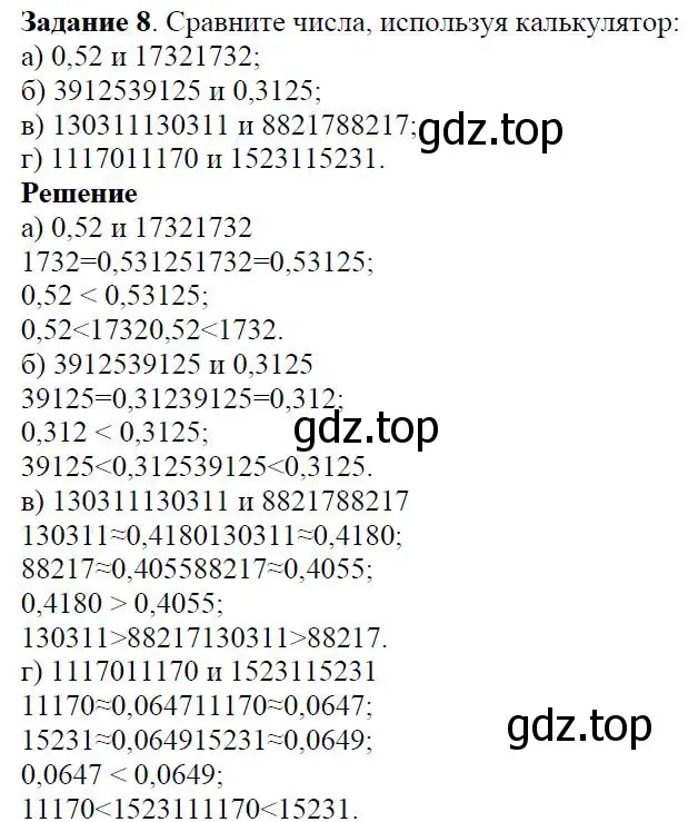 Решение 4. номер 1.4 (страница 8) гдз по алгебре 7 класс Дорофеев, Суворова, учебник