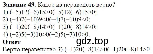 Решение 4. номер 1.41 (страница 17) гдз по алгебре 7 класс Дорофеев, Суворова, учебник