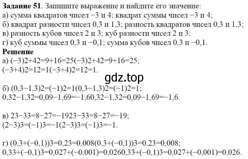 Решение 4. номер 1.43 (страница 17) гдз по алгебре 7 класс Дорофеев, Суворова, учебник