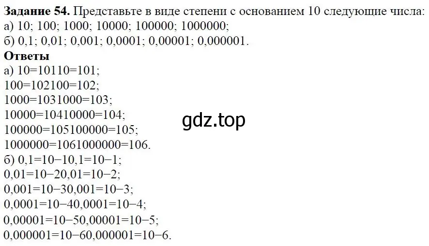 Решение 4. номер 1.46 (страница 18) гдз по алгебре 7 класс Дорофеев, Суворова, учебник