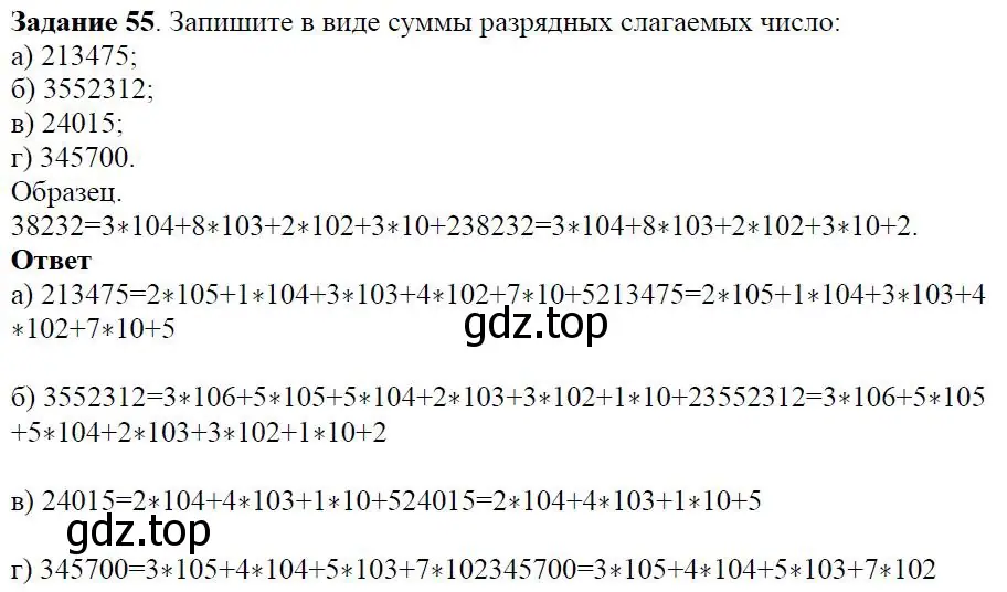 Решение 4. номер 1.47 (страница 18) гдз по алгебре 7 класс Дорофеев, Суворова, учебник
