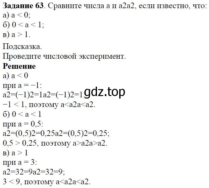 Решение 4. номер 1.53 (страница 19) гдз по алгебре 7 класс Дорофеев, Суворова, учебник