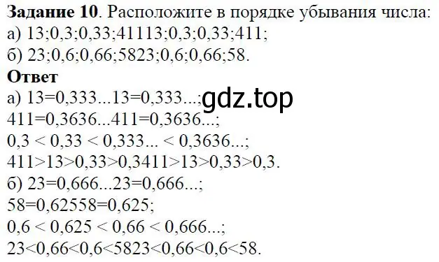 Решение 4. номер 1.6 (страница 8) гдз по алгебре 7 класс Дорофеев, Суворова, учебник