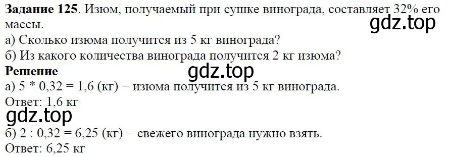 Решение 4. номер 1.64 (страница 24) гдз по алгебре 7 класс Дорофеев, Суворова, учебник