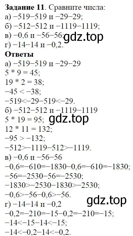 Решение 4. номер 1.7 (страница 9) гдз по алгебре 7 класс Дорофеев, Суворова, учебник