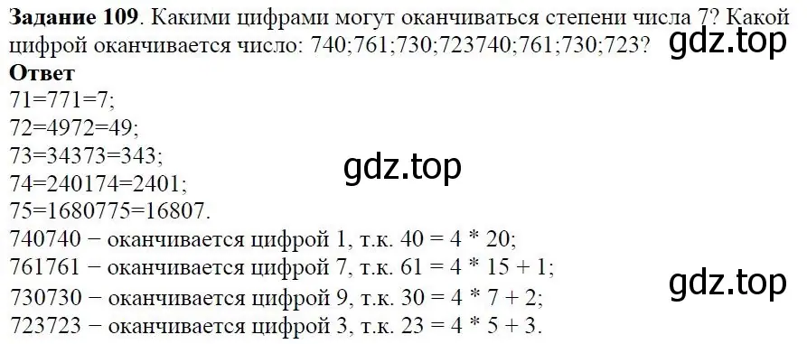 Решение 4. номер 1.79 (страница 28) гдз по алгебре 7 класс Дорофеев, Суворова, учебник