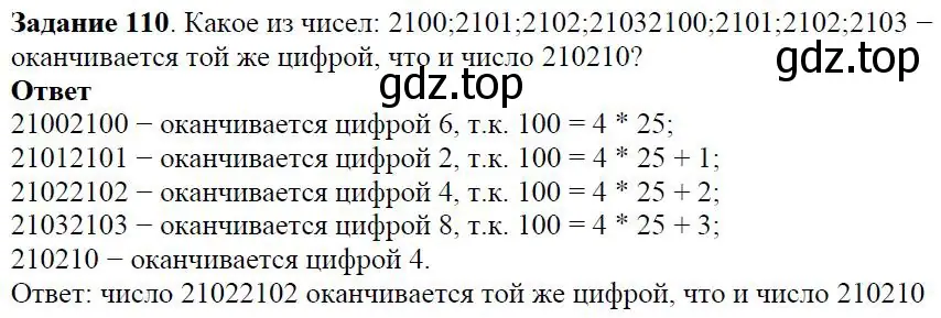Решение 4. номер 1.80 (страница 28) гдз по алгебре 7 класс Дорофеев, Суворова, учебник
