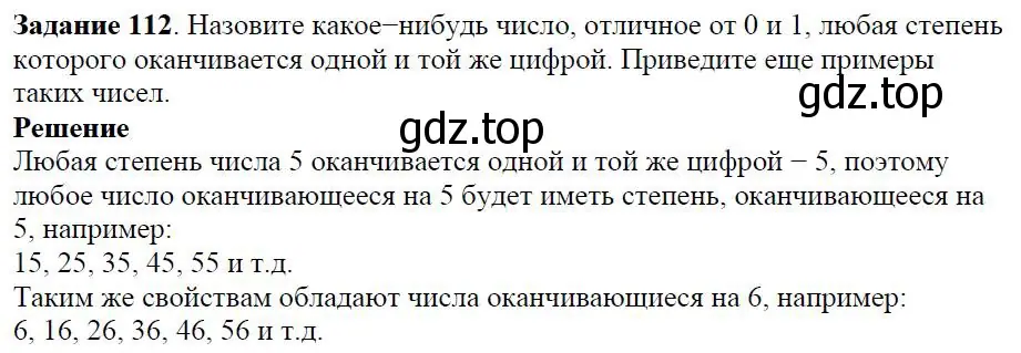 Решение 4. номер 1.82 (страница 28) гдз по алгебре 7 класс Дорофеев, Суворова, учебник