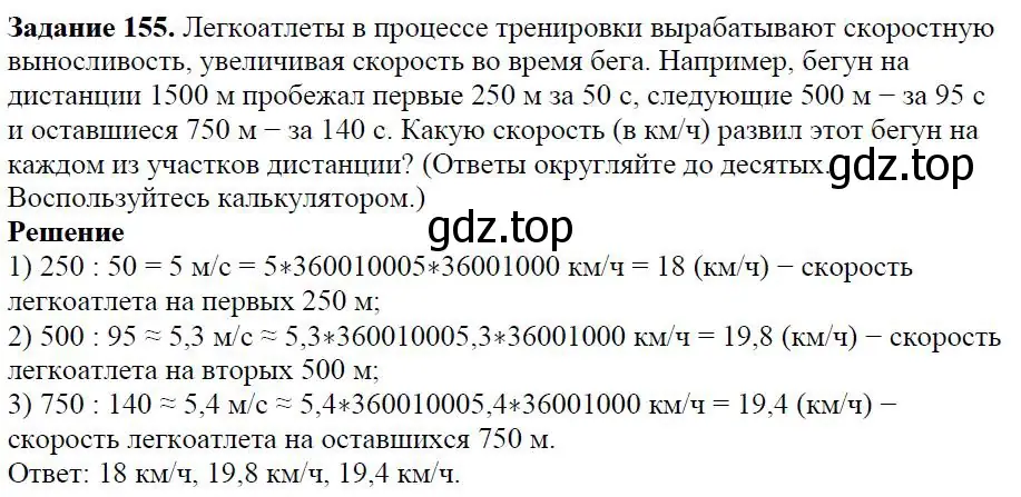 Решение 4. номер 2.13 (страница 37) гдз по алгебре 7 класс Дорофеев, Суворова, учебник