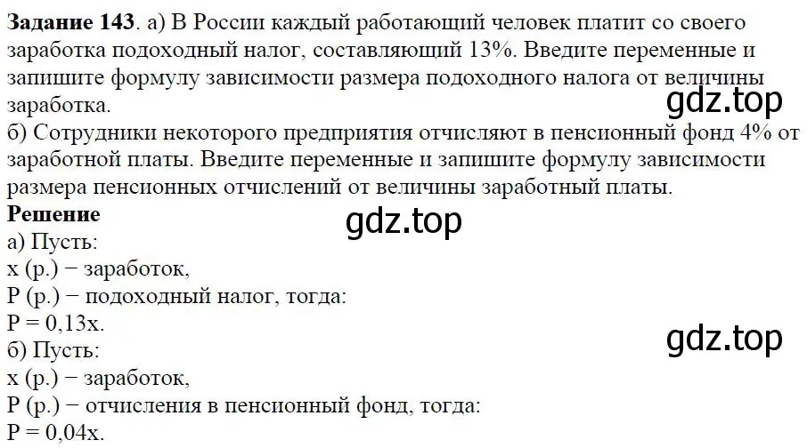Решение 4. номер 2.2 (страница 35) гдз по алгебре 7 класс Дорофеев, Суворова, учебник