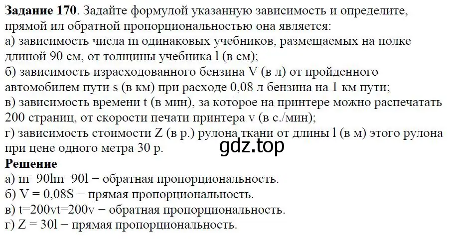Решение 4. номер 2.28 (страница 44) гдз по алгебре 7 класс Дорофеев, Суворова, учебник