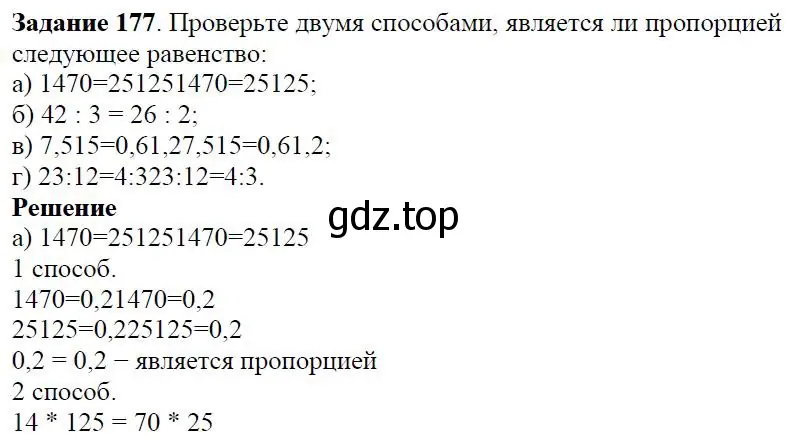 Решение 4. номер 2.35 (страница 48) гдз по алгебре 7 класс Дорофеев, Суворова, учебник