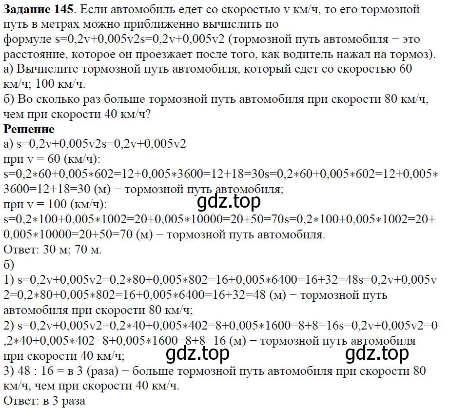 Решение 4. номер 2.4 (страница 36) гдз по алгебре 7 класс Дорофеев, Суворова, учебник