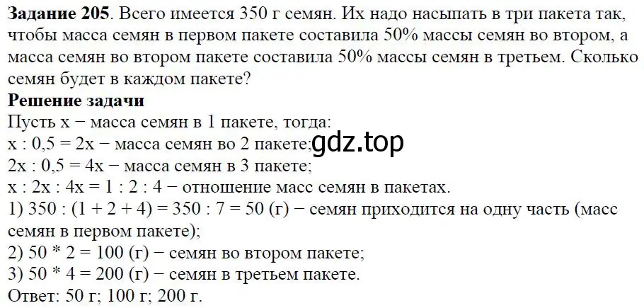 Решение 4. номер 2.63 (страница 55) гдз по алгебре 7 класс Дорофеев, Суворова, учебник