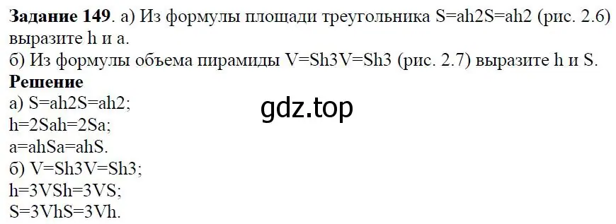 Решение 4. номер 2.8 (страница 36) гдз по алгебре 7 класс Дорофеев, Суворова, учебник