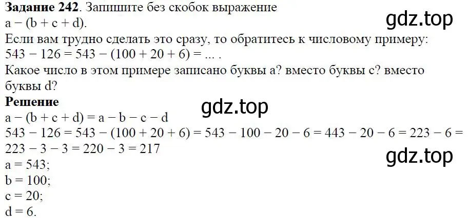 Решение 4. номер 3.14 (страница 65) гдз по алгебре 7 класс Дорофеев, Суворова, учебник