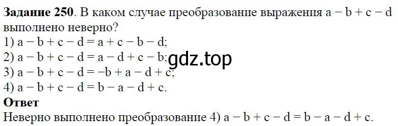 Решение 4. номер 3.22 (страница 69) гдз по алгебре 7 класс Дорофеев, Суворова, учебник