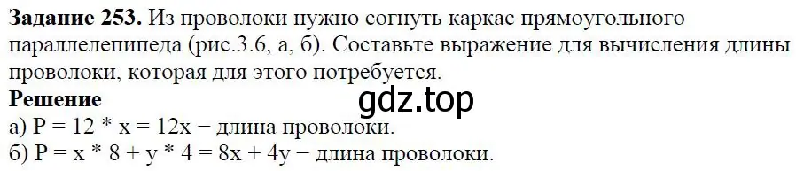 Решение 4. номер 3.25 (страница 69) гдз по алгебре 7 класс Дорофеев, Суворова, учебник