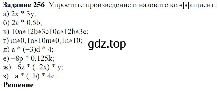 Решение 4. номер 3.28 (страница 70) гдз по алгебре 7 класс Дорофеев, Суворова, учебник