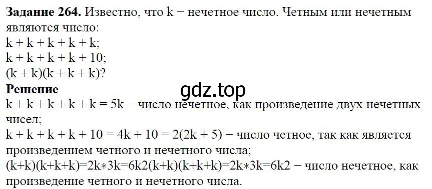 Решение 4. номер 3.36 (страница 71) гдз по алгебре 7 класс Дорофеев, Суворова, учебник