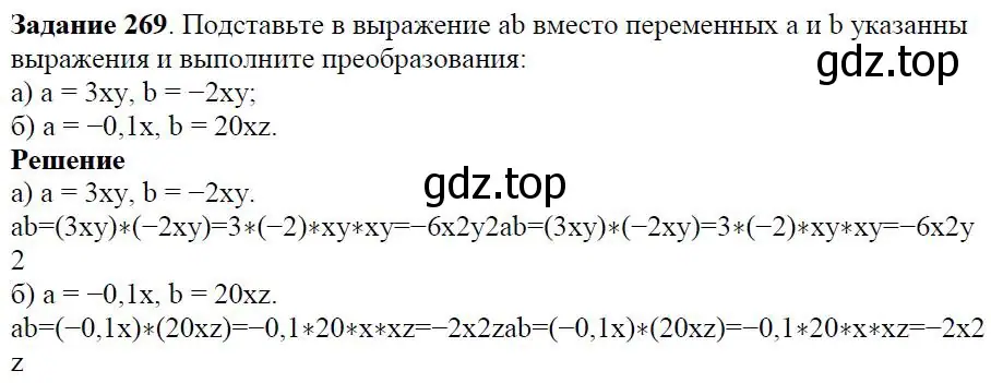 Решение 4. номер 3.41 (страница 72) гдз по алгебре 7 класс Дорофеев, Суворова, учебник