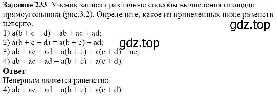 Решение 4. номер 3.5 (страница 63) гдз по алгебре 7 класс Дорофеев, Суворова, учебник