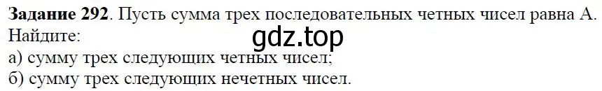 Решение 4. номер 3.64 (страница 76) гдз по алгебре 7 класс Дорофеев, Суворова, учебник