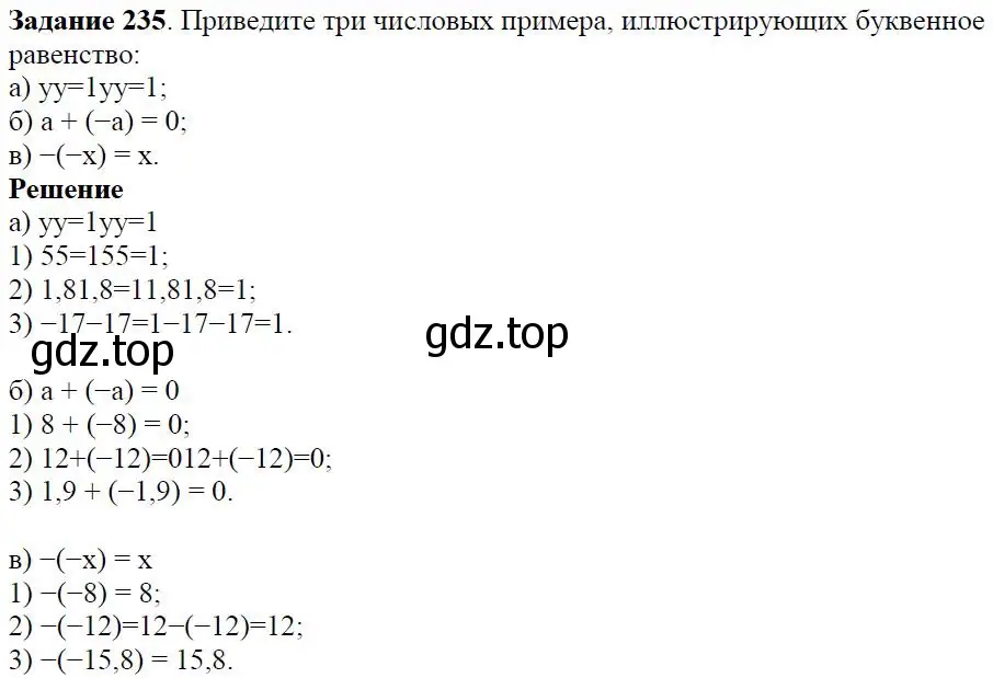 Решение 4. номер 3.7 (страница 64) гдз по алгебре 7 класс Дорофеев, Суворова, учебник