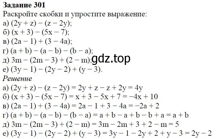 Решение 4. номер 3.73 (страница 79) гдз по алгебре 7 класс Дорофеев, Суворова, учебник