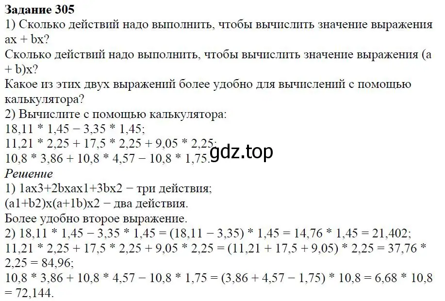 Решение 4. номер 3.77 (страница 79) гдз по алгебре 7 класс Дорофеев, Суворова, учебник
