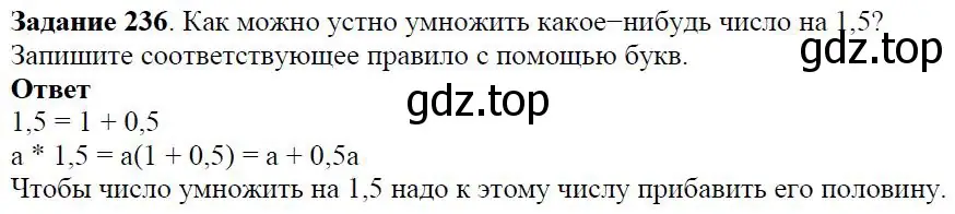 Решение 4. номер 3.8 (страница 64) гдз по алгебре 7 класс Дорофеев, Суворова, учебник