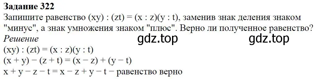 Решение 4. номер 3.94 (страница 83) гдз по алгебре 7 класс Дорофеев, Суворова, учебник