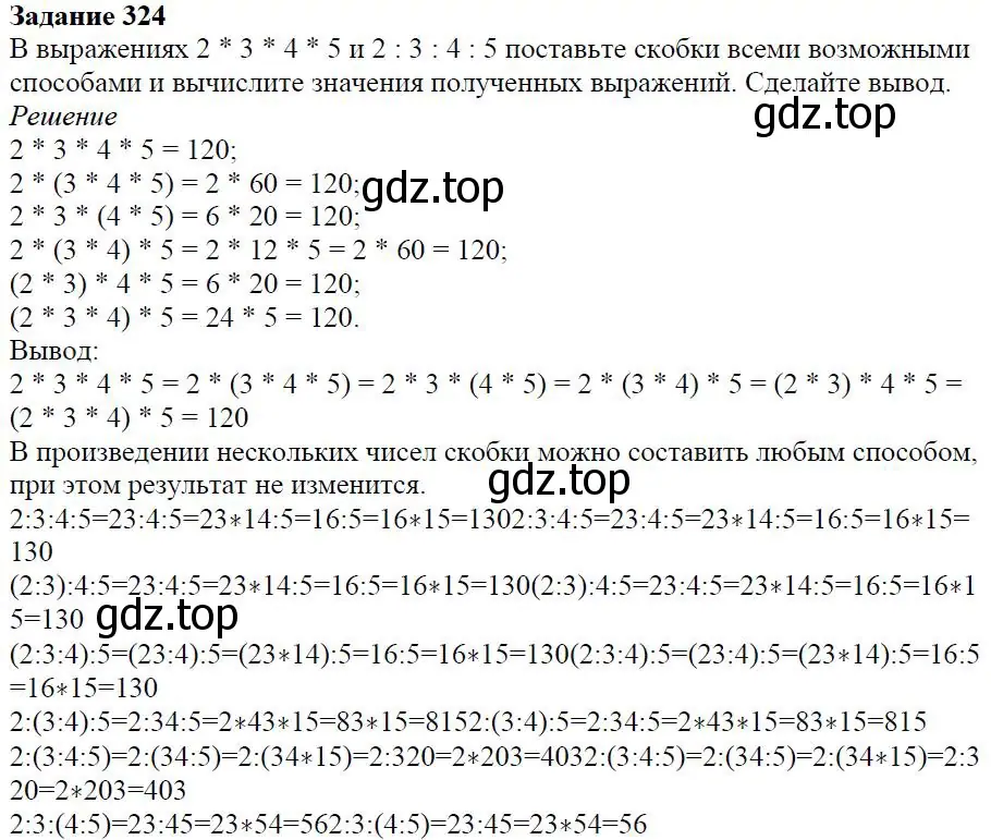 Решение 4. номер 3.96 (страница 85) гдз по алгебре 7 класс Дорофеев, Суворова, учебник