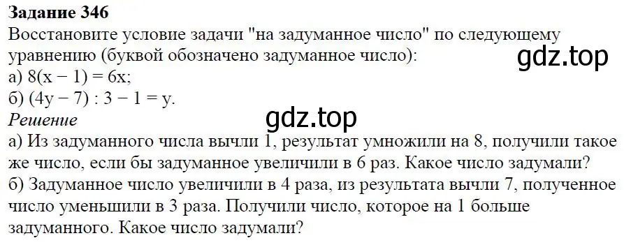 Решение 4. номер 4.11 (страница 92) гдз по алгебре 7 класс Дорофеев, Суворова, учебник